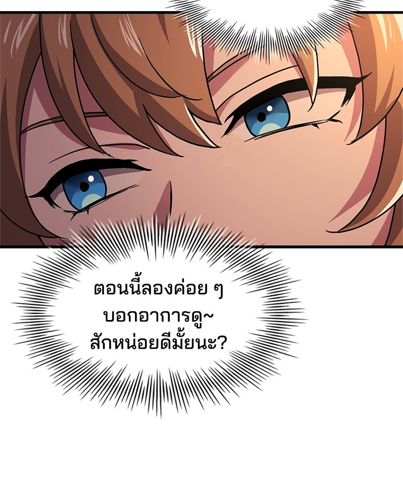 เจ้าชายแผนโบราณ - หน้า 111