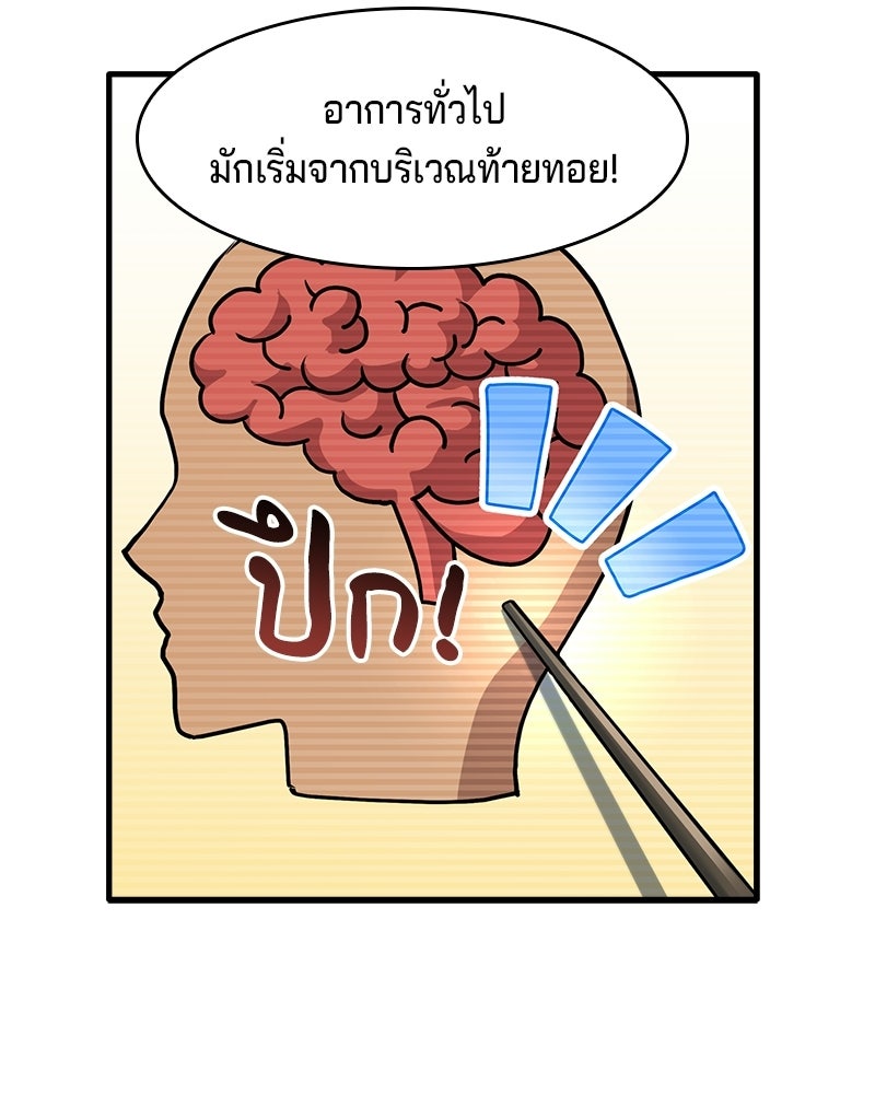 เจ้าชายแผนโบราณ - หน้า 114