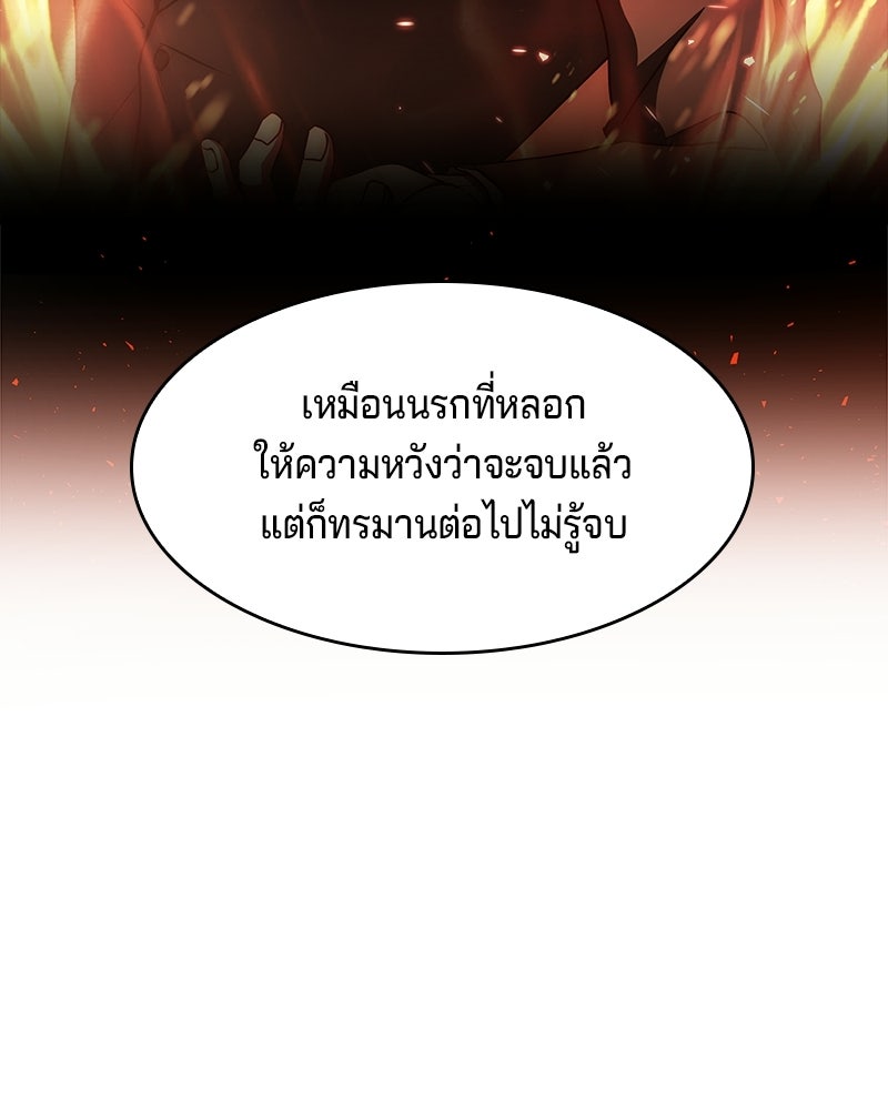 เจ้าชายแผนโบราณ - หน้า 126