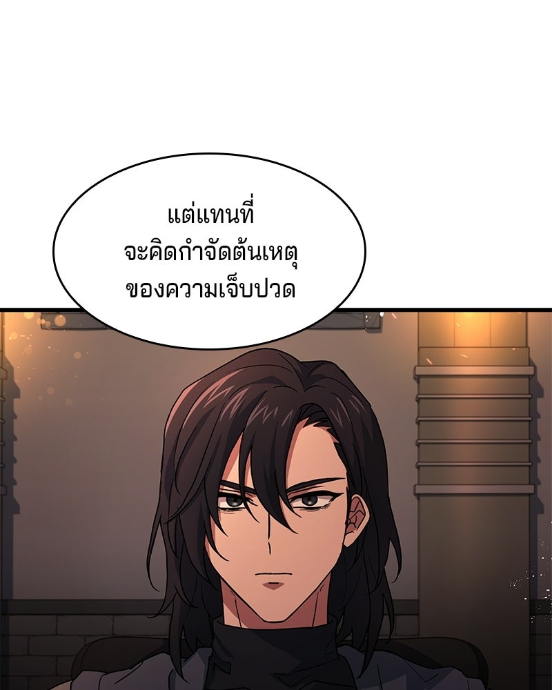 เจ้าชายแผนโบราณ - หน้า 127