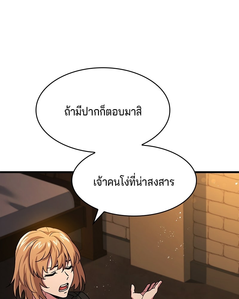 เจ้าชายแผนโบราณ - หน้า 133