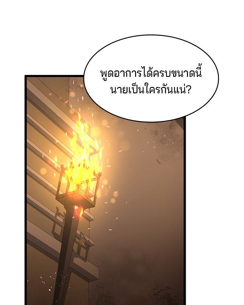 เจ้าชายแผนโบราณ - หน้า 136