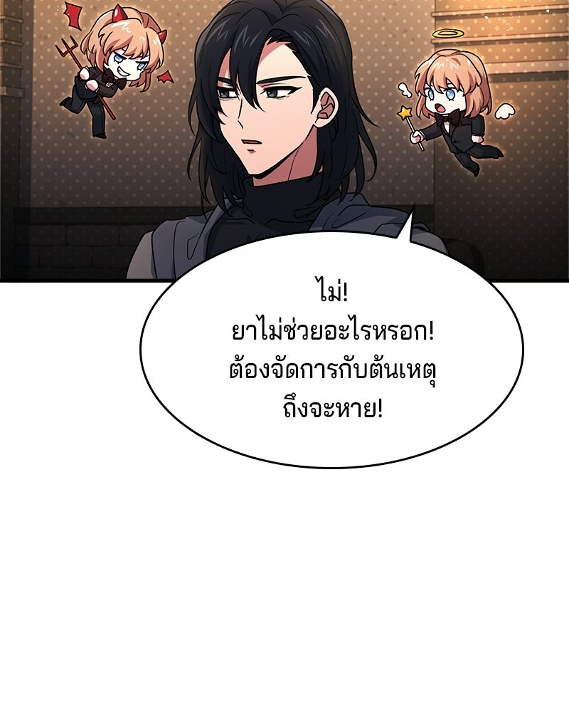 เจ้าชายแผนโบราณ - หน้า 156