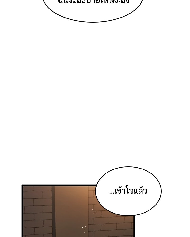 เจ้าชายแผนโบราณ - หน้า 159