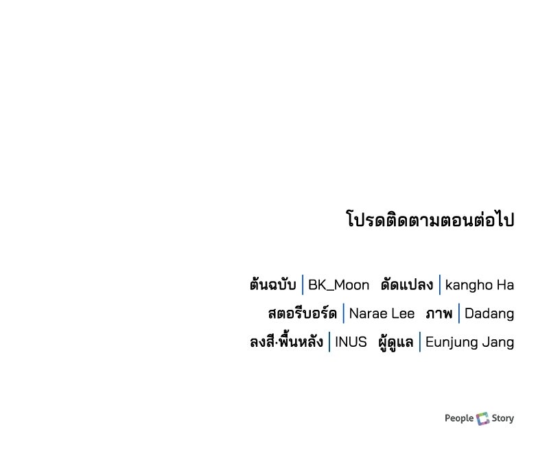 เจ้าชายแผนโบราณ - หน้า 175
