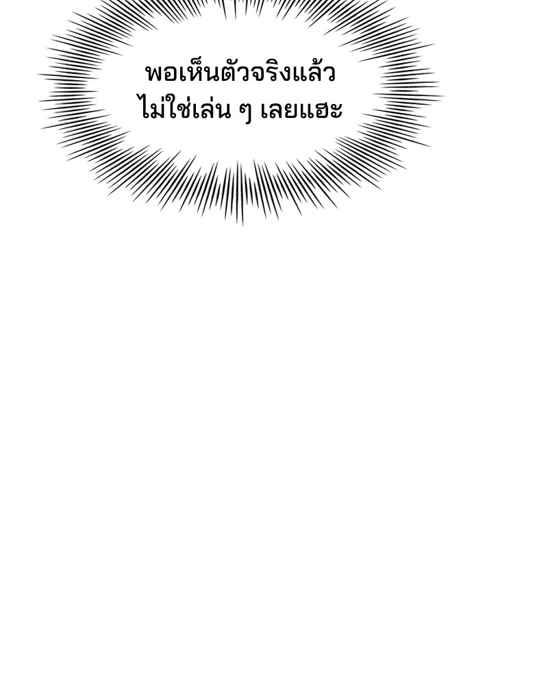 เจ้าชายแผนโบราณ - หน้า 29