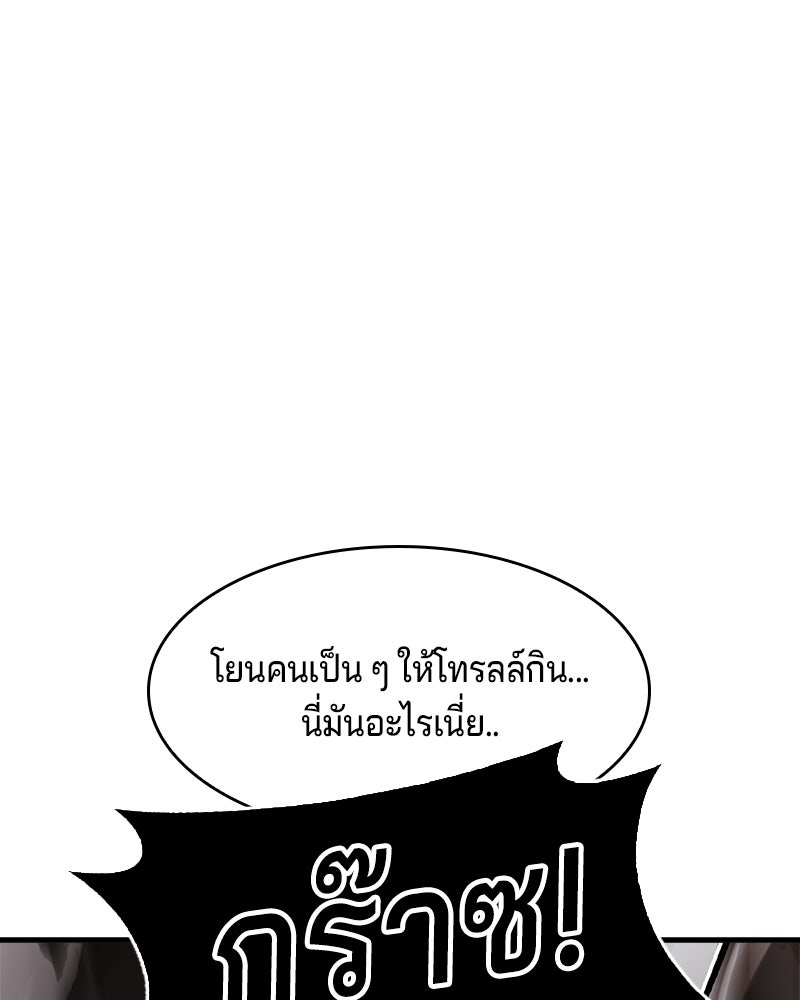 เจ้าชายแผนโบราณ - หน้า 33