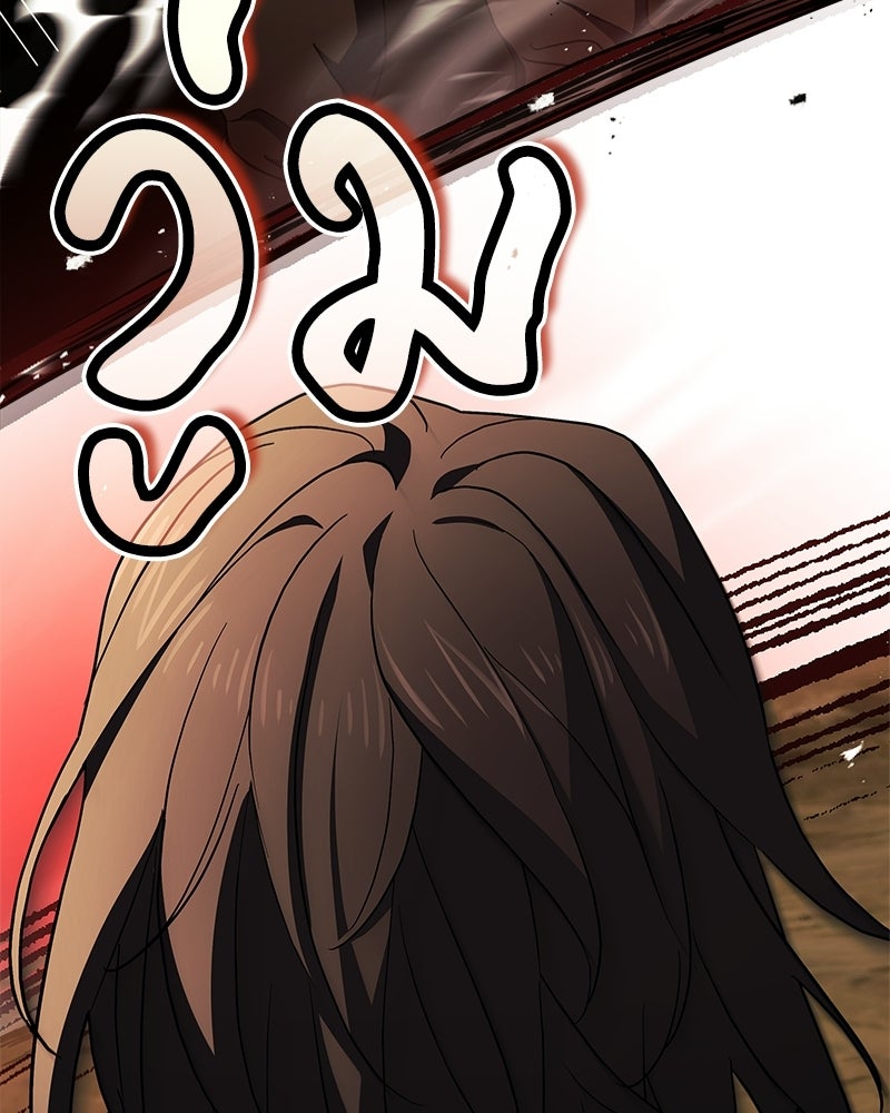 เจ้าชายแผนโบราณ - หน้า 49