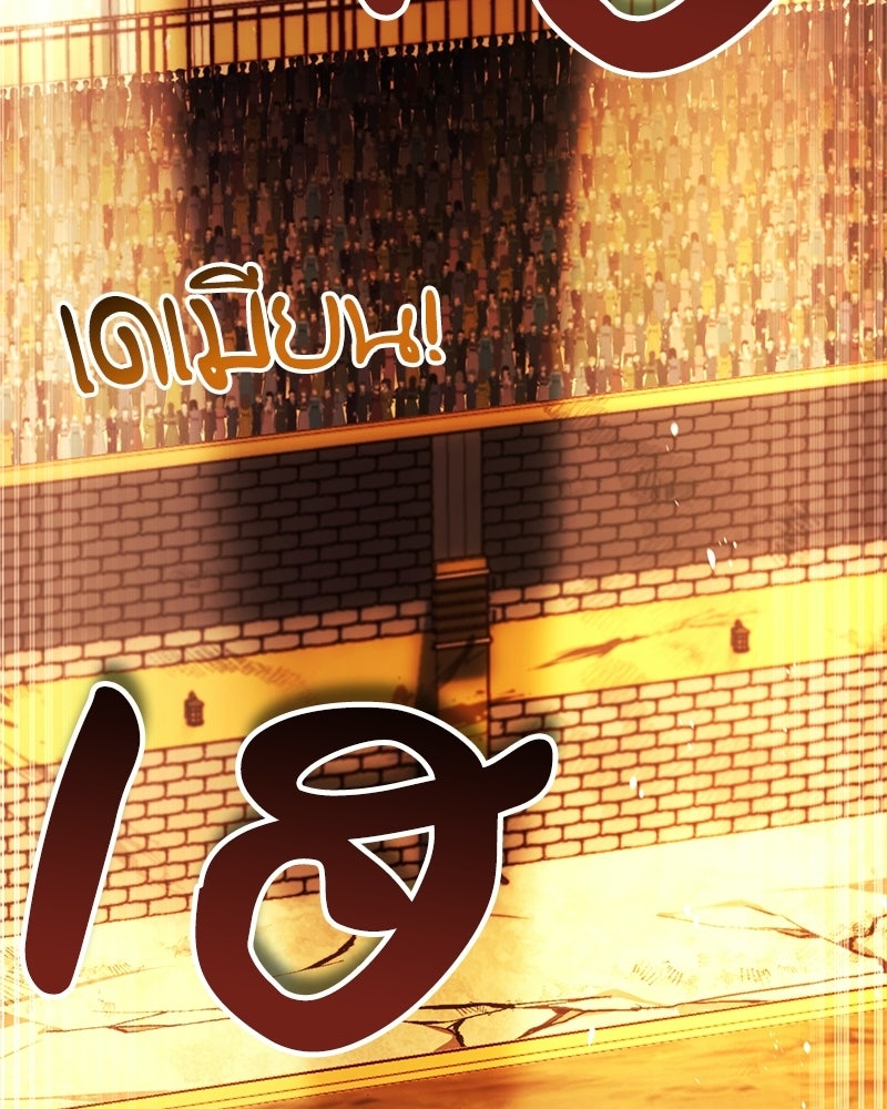 เจ้าชายแผนโบราณ - หน้า 66
