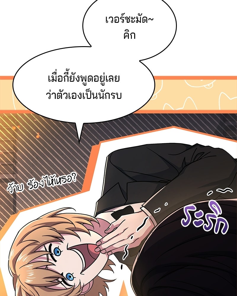 เจ้าชายแผนโบราณ - หน้า 11