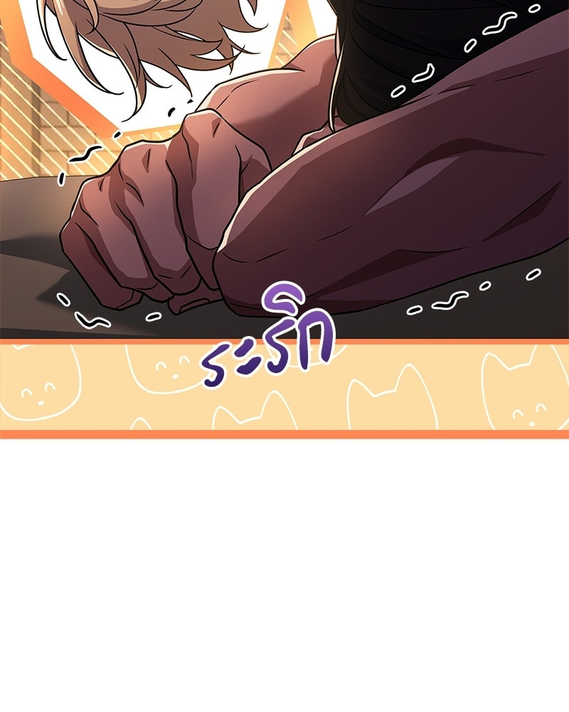 เจ้าชายแผนโบราณ - หน้า 12