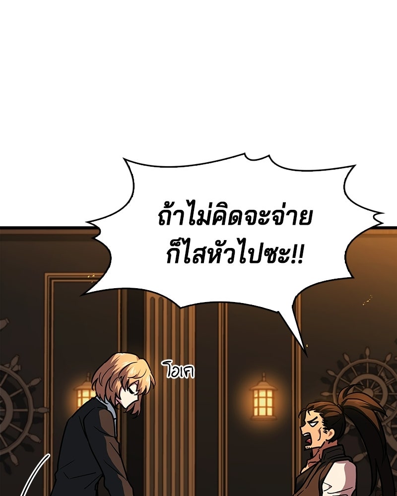 เจ้าชายแผนโบราณ - หน้า 131