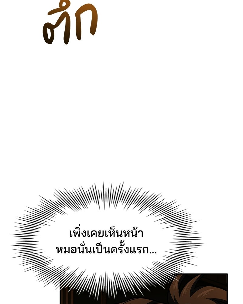 เจ้าชายแผนโบราณ - หน้า 134