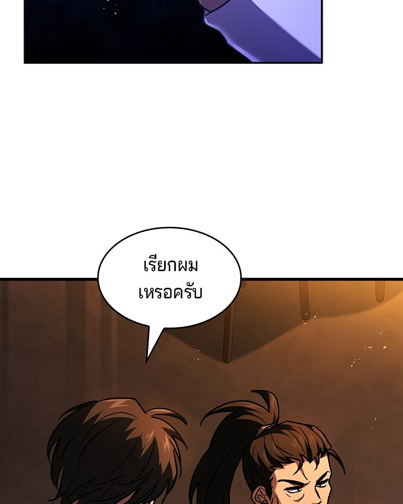 เจ้าชายแผนโบราณ - หน้า 137