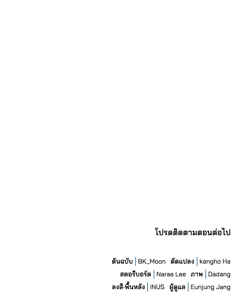 เจ้าชายแผนโบราณ - หน้า 169
