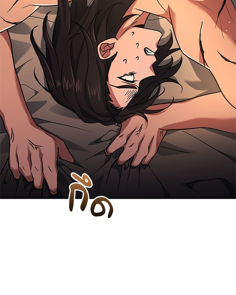 เจ้าชายแผนโบราณ - หน้า 35