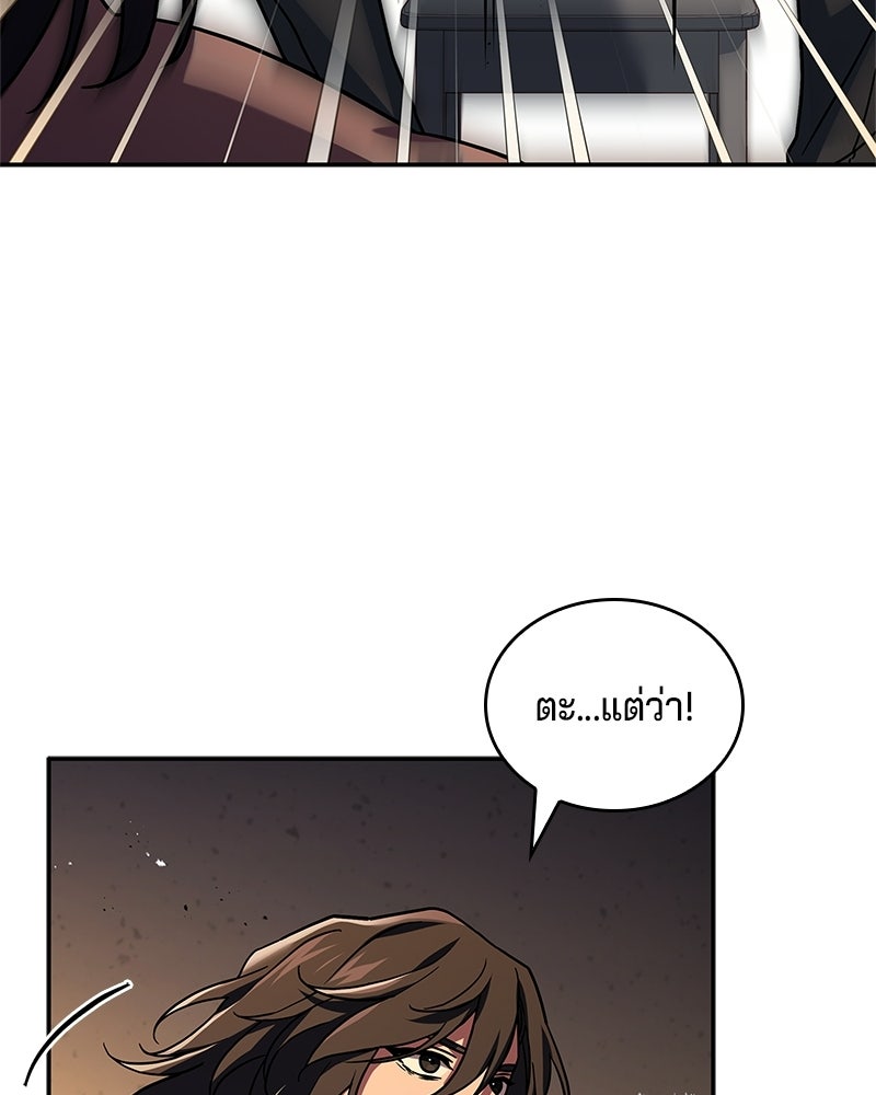 เจ้าชายแผนโบราณ - หน้า 55