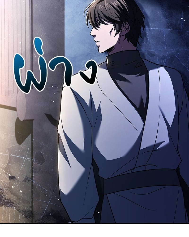 เจ้าชายแผนโบราณ - หน้า 10