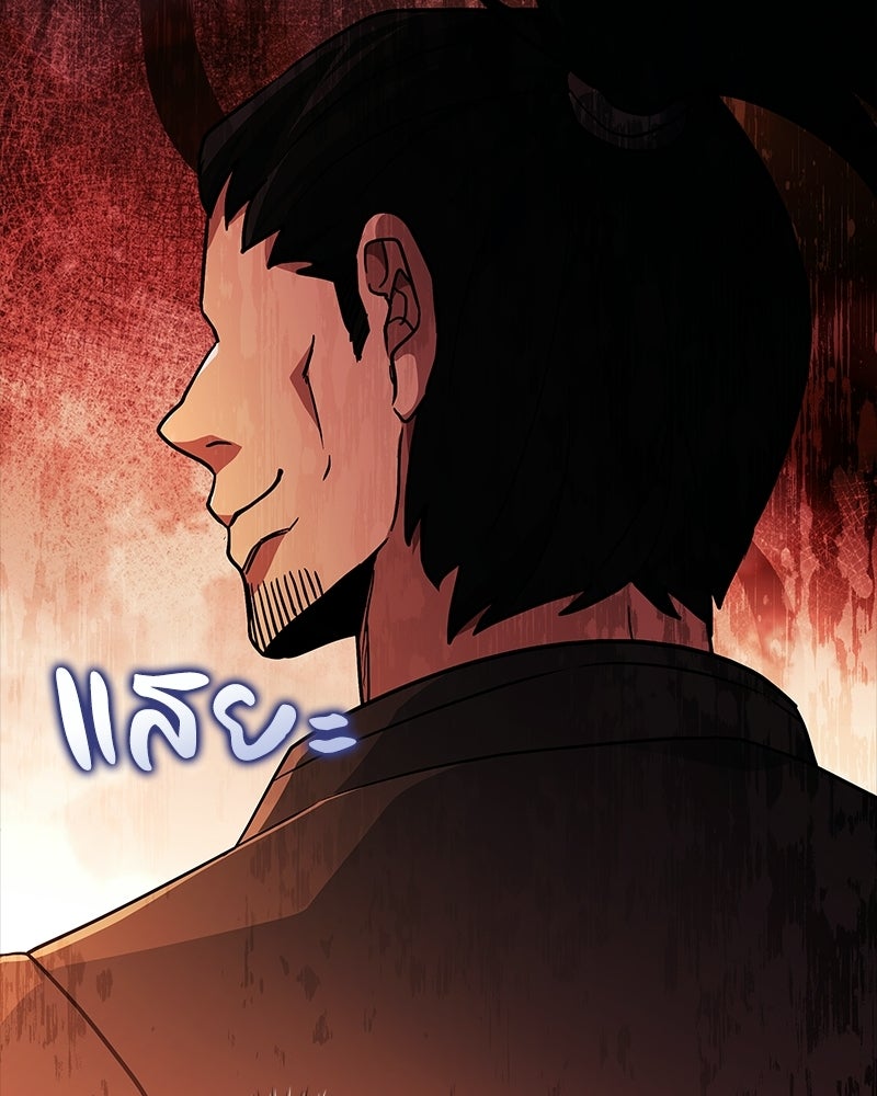 เจ้าชายแผนโบราณ - หน้า 117