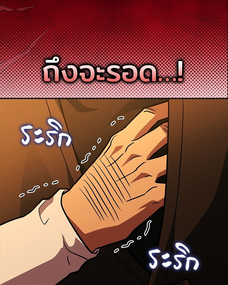 เจ้าชายแผนโบราณ - หน้า 130