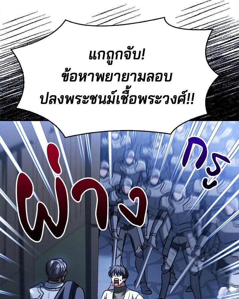 เจ้าชายแผนโบราณ - หน้า 20