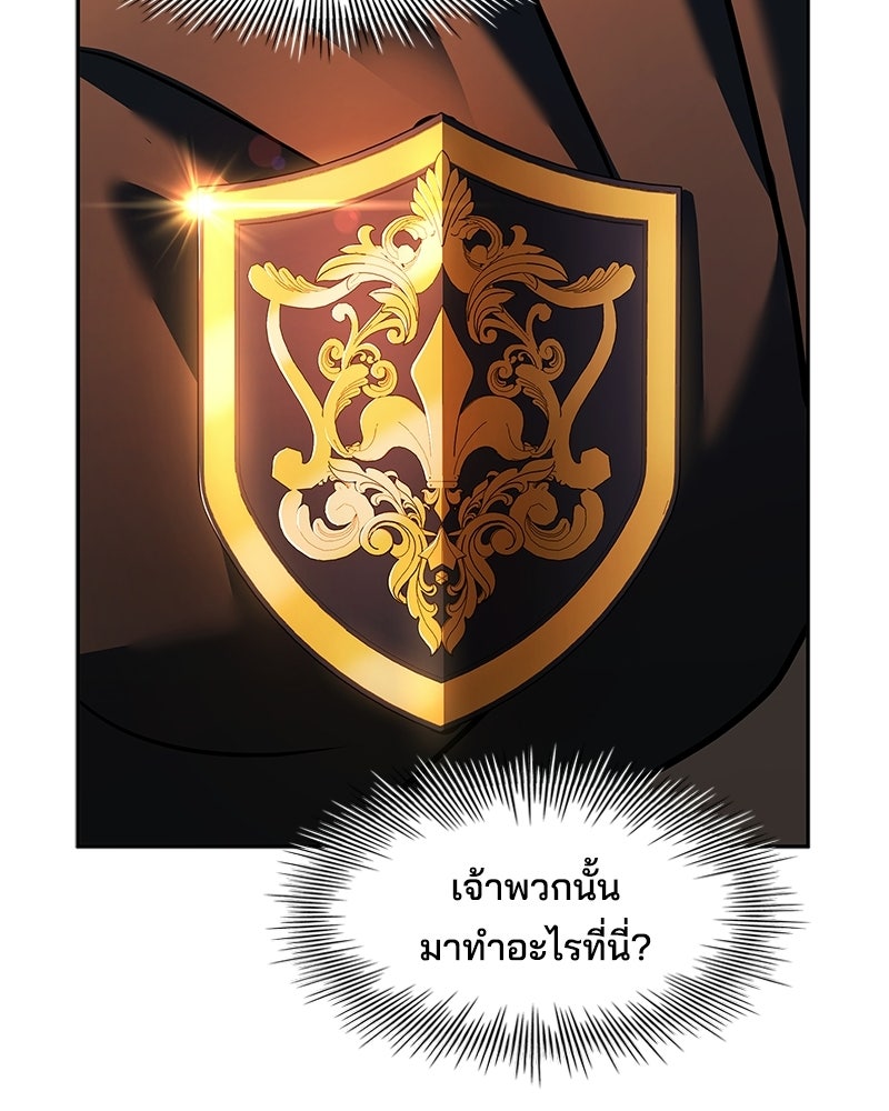 เจ้าชายแผนโบราณ - หน้า 37