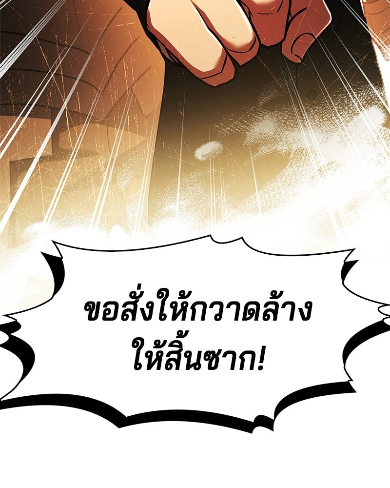 เจ้าชายแผนโบราณ - หน้า 40