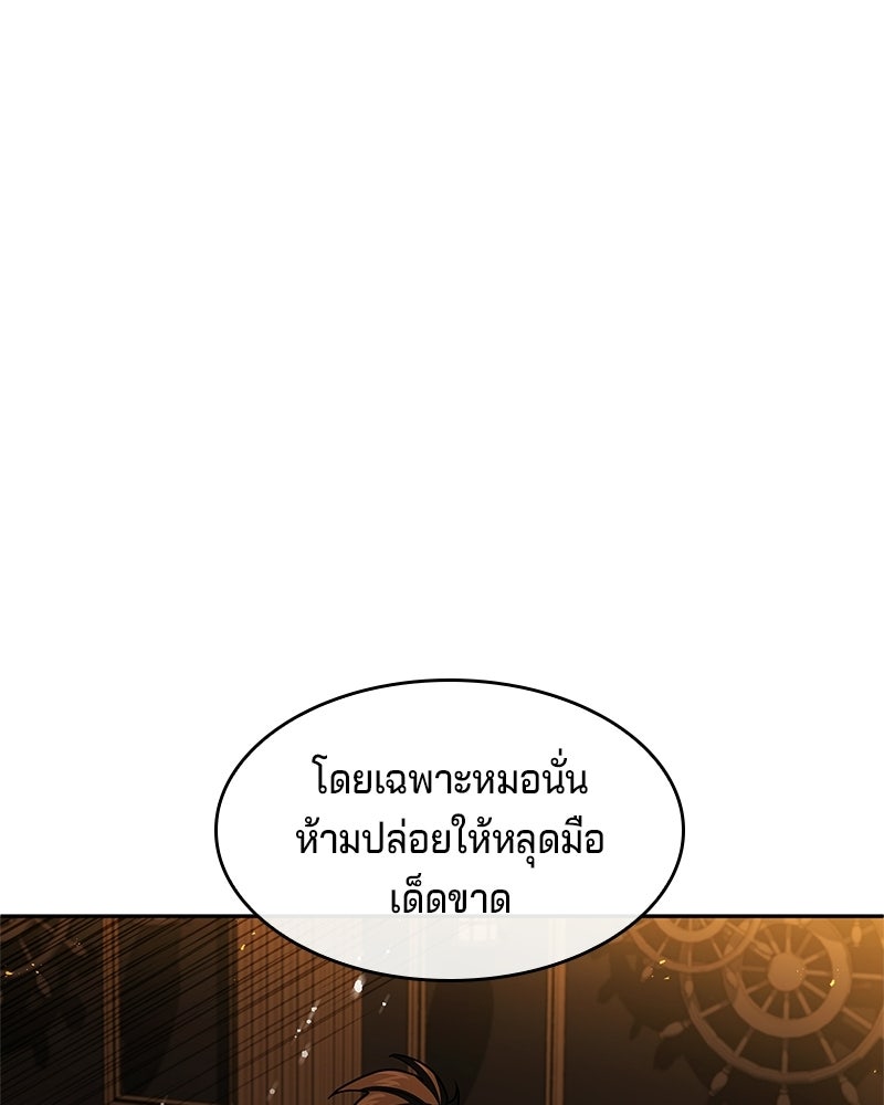 เจ้าชายแผนโบราณ - หน้า 41