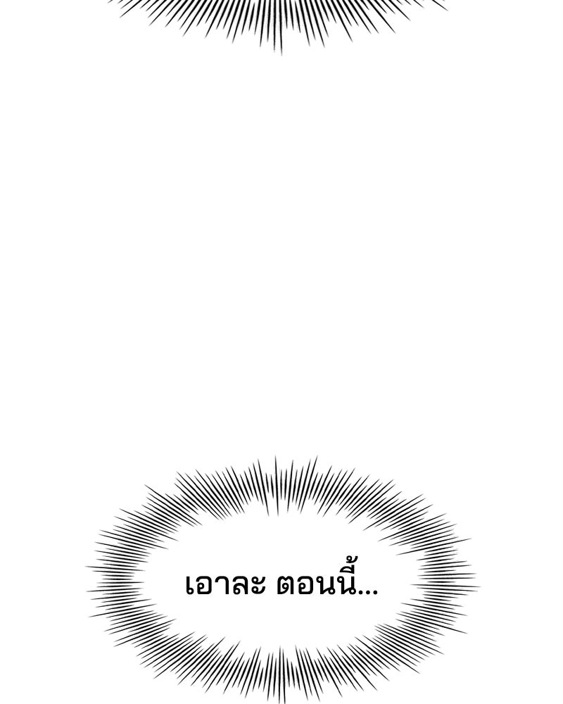 เจ้าชายแผนโบราณ - หน้า 55