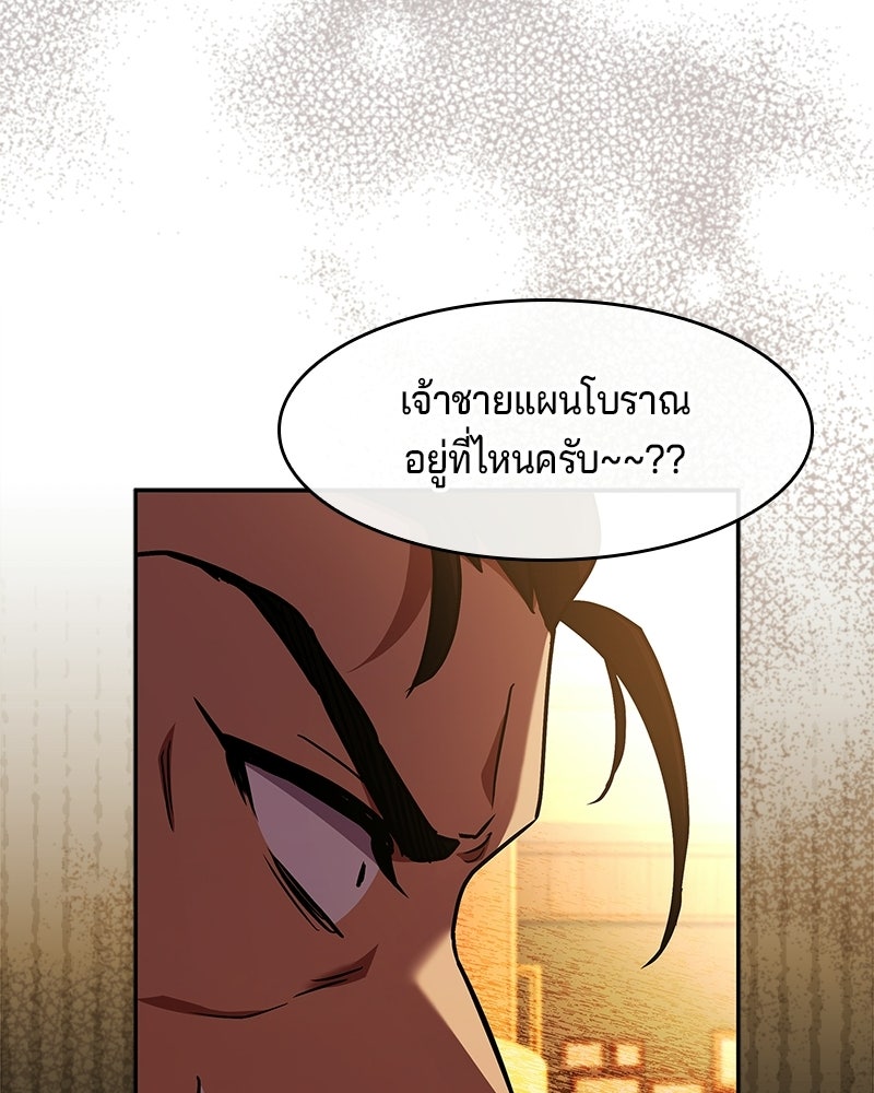 เจ้าชายแผนโบราณ - หน้า 58