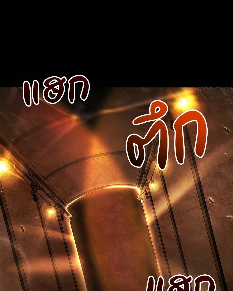 เจ้าชายแผนโบราณ - หน้า 65