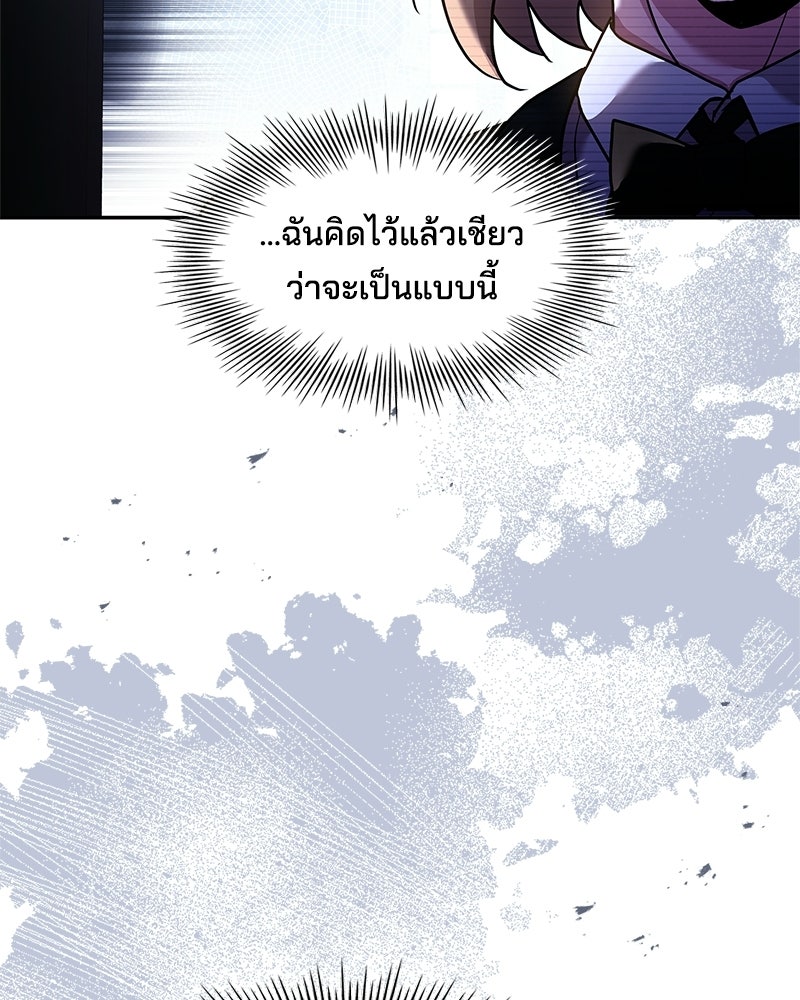เจ้าชายแผนโบราณ - หน้า 7