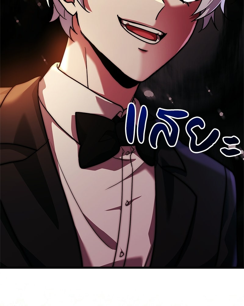 เจ้าชายแผนโบราณ - หน้า 74