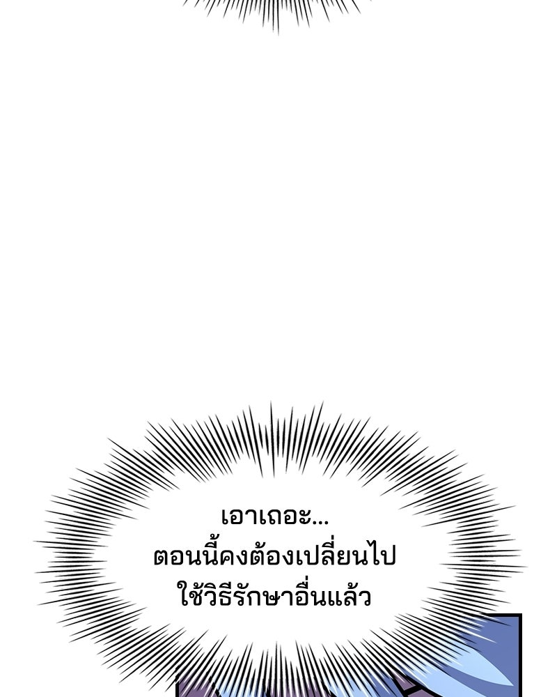 เจ้าชายแผนโบราณ - หน้า 133