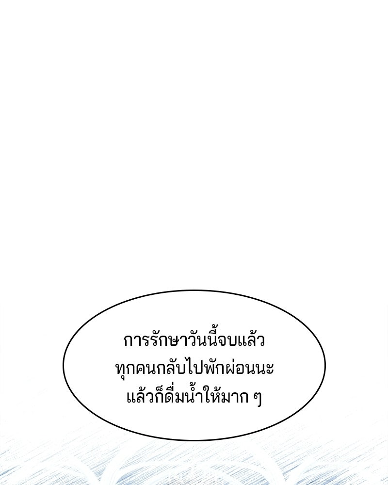 เจ้าชายแผนโบราณ - หน้า 135