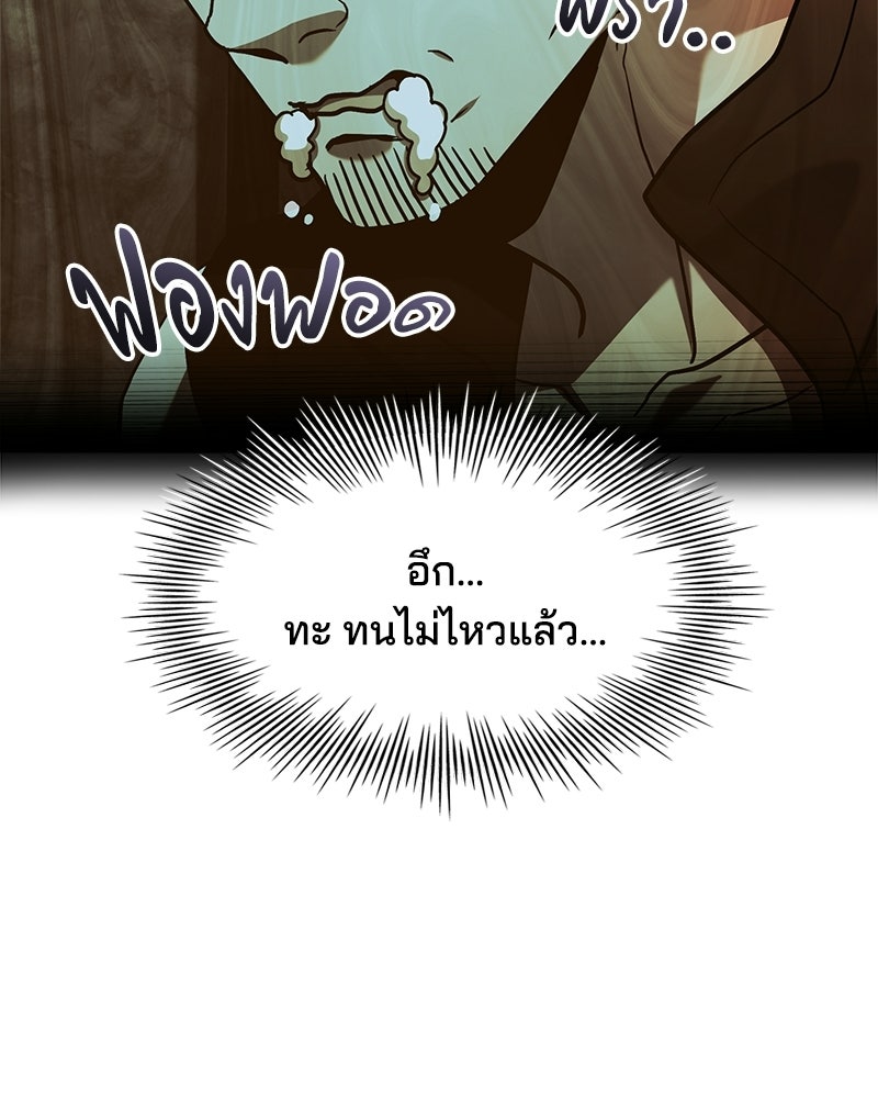 เจ้าชายแผนโบราณ - หน้า 14