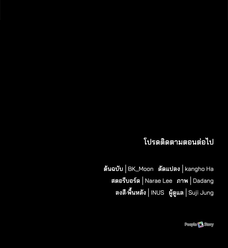 เจ้าชายแผนโบราณ - หน้า 159