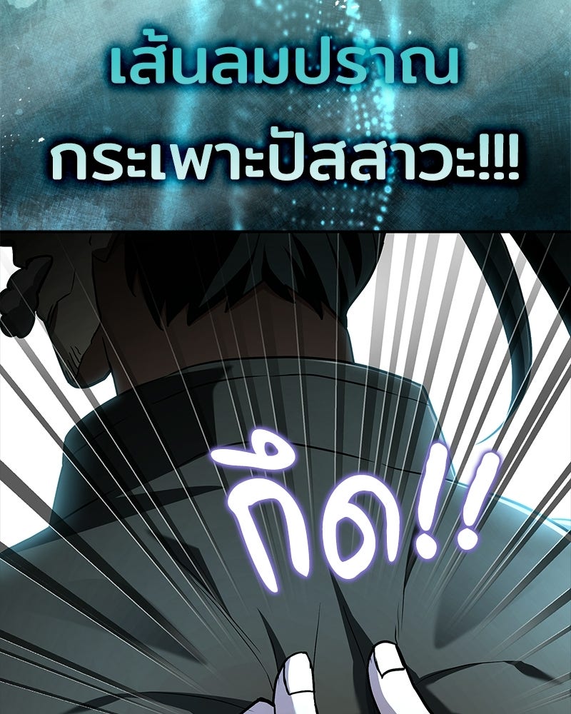 เจ้าชายแผนโบราณ - หน้า 20