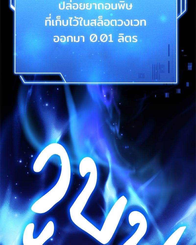 เจ้าชายแผนโบราณ - หน้า 26