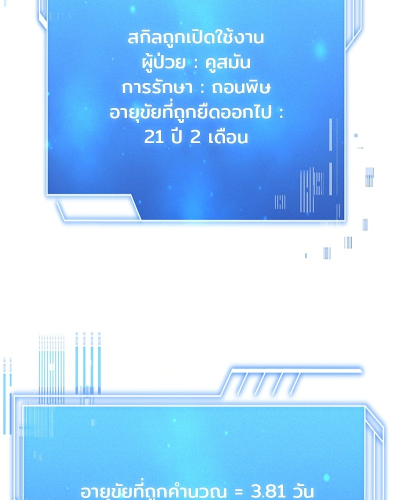 เจ้าชายแผนโบราณ - หน้า 32