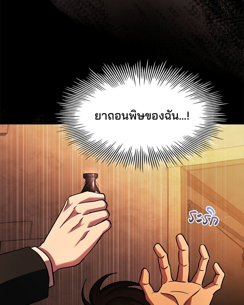 เจ้าชายแผนโบราณ - หน้า 5