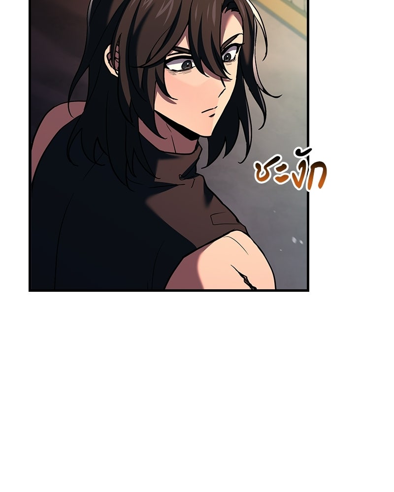 เจ้าชายแผนโบราณ - หน้า 51