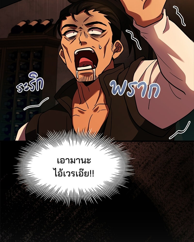 เจ้าชายแผนโบราณ - หน้า 6