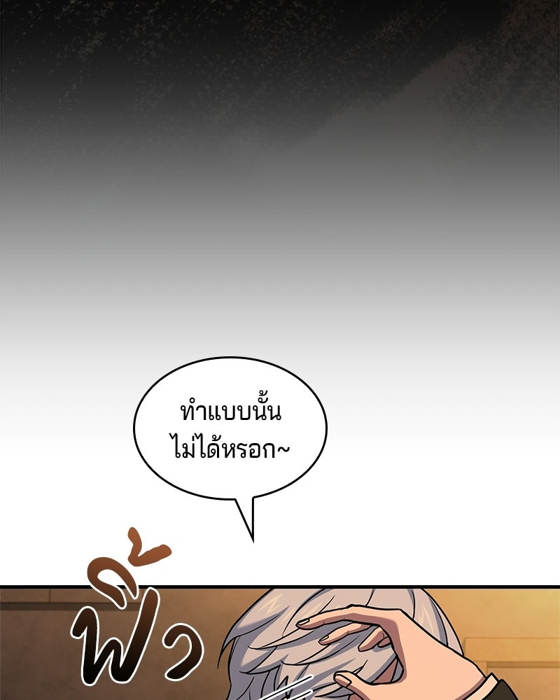 เจ้าชายแผนโบราณ - หน้า 7