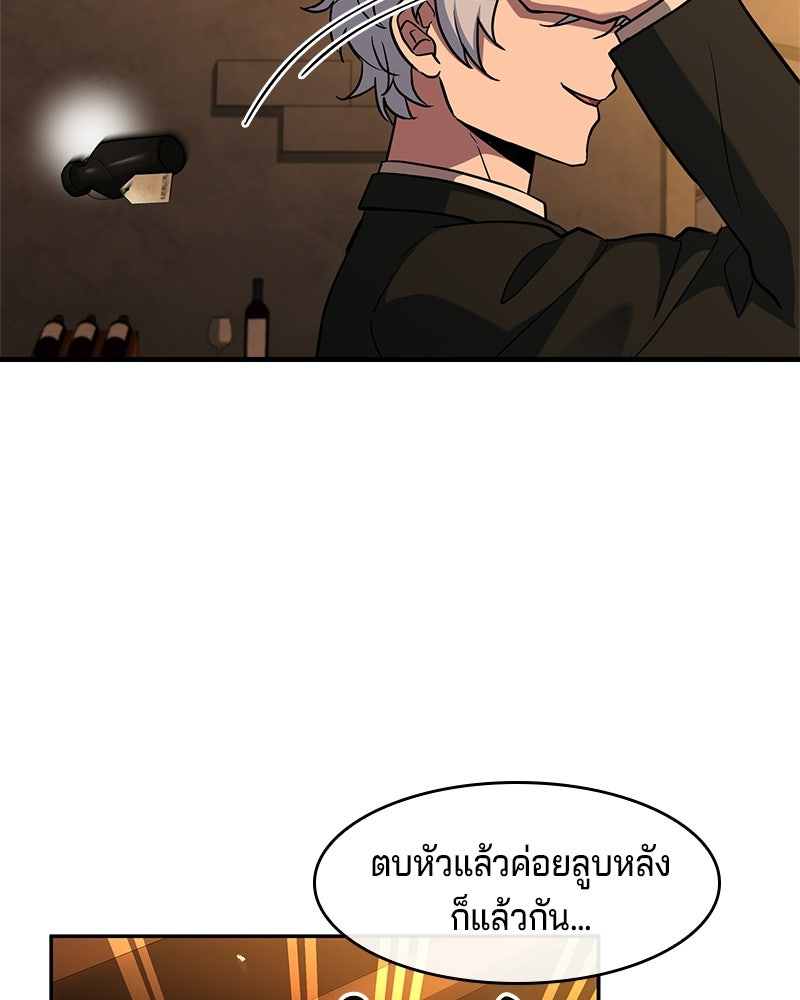 เจ้าชายแผนโบราณ - หน้า 8