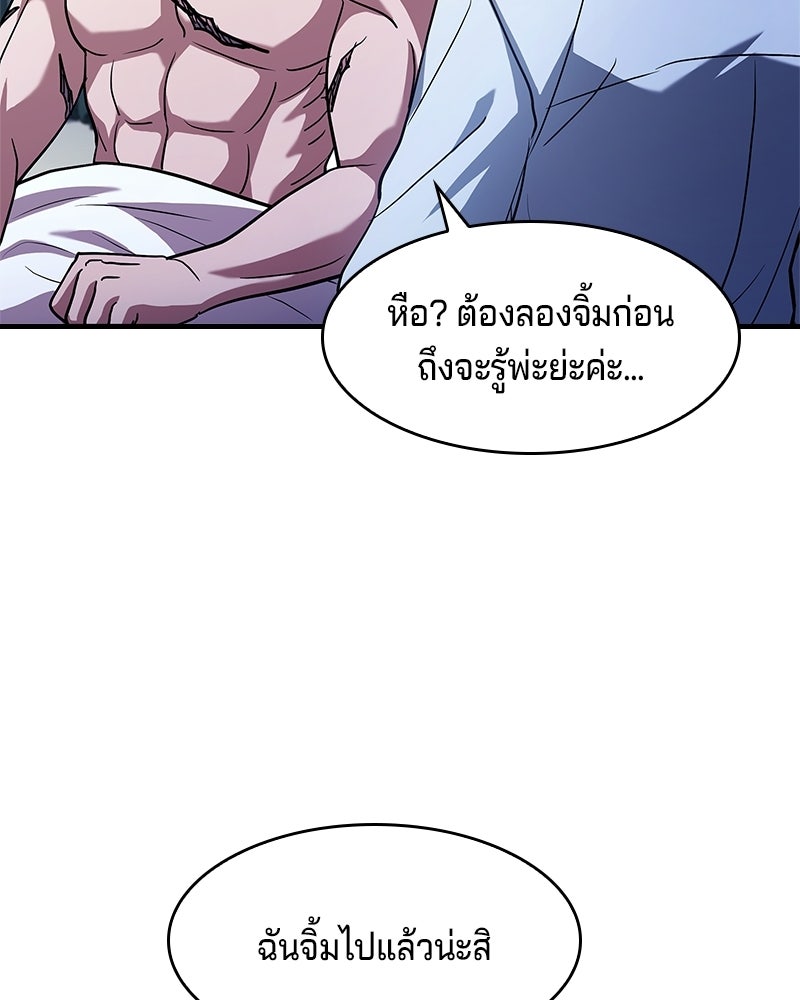 เจ้าชายแผนโบราณ - หน้า 117
