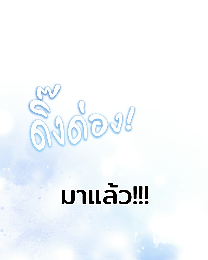 เจ้าชายแผนโบราณ - หน้า 124