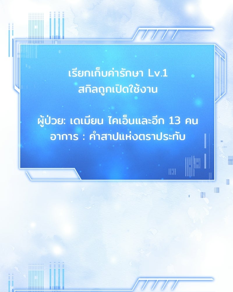 เจ้าชายแผนโบราณ - หน้า 125