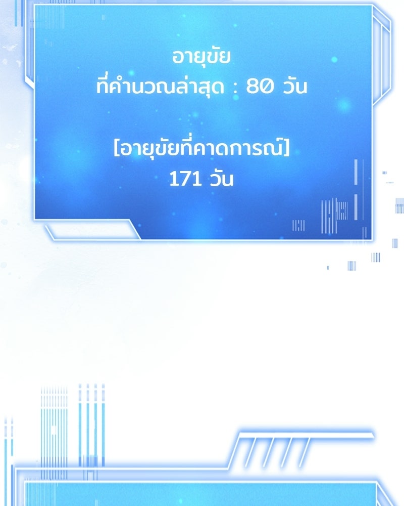 เจ้าชายแผนโบราณ - หน้า 126