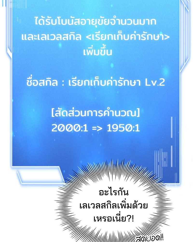 เจ้าชายแผนโบราณ - หน้า 127